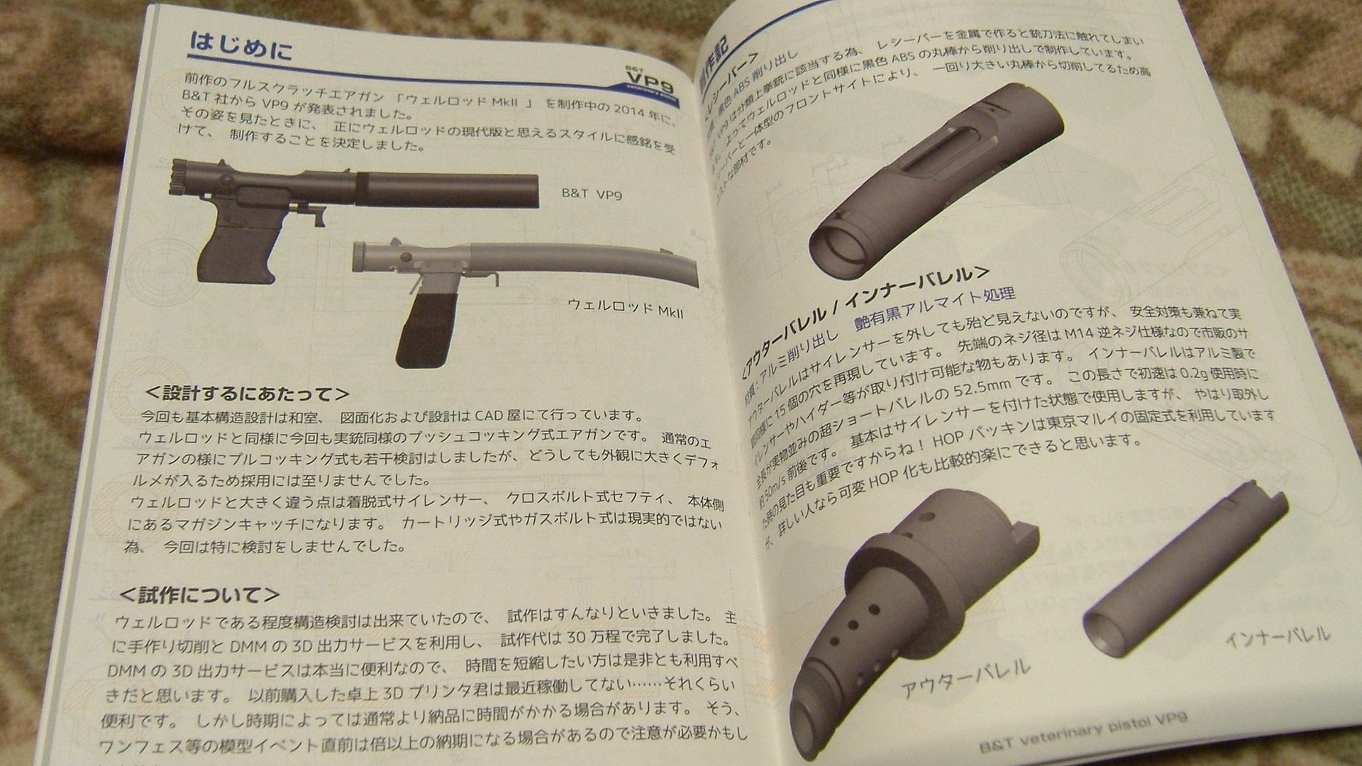 旧)和室工房 B&T VP9: 「や」の仮設部屋・何度目か 旧)和室工房 B&T VP9: 「や」の仮設部屋・何度目か